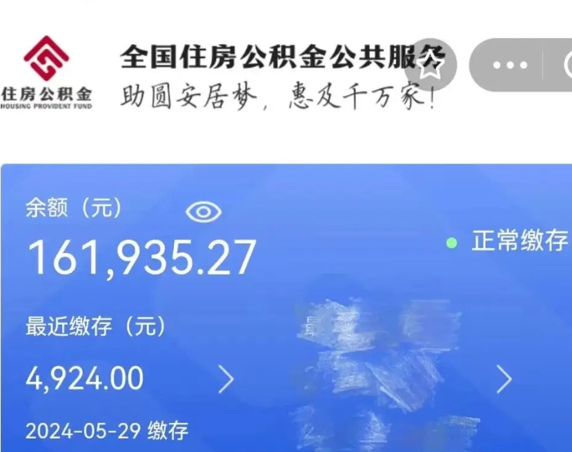 高唐辞职了可以提公积金吗（我辞职了可以提取住房公积金吗）